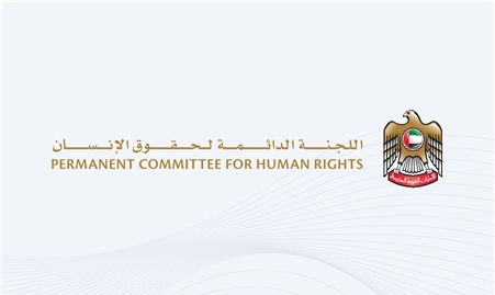اللجنة الدائمة لحقوق الإنسان تنظم ندوة حول "الإعلان العالمي لحقوق الإنسان"