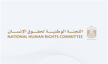 اللجنة الدائمة لحقوق الإنسان تعقد جلسة نقاشية حول المشاركة المجتمعية في تعزيز حقوق الإنسان على هامش عملية المراجعة الدورية الشاملة
